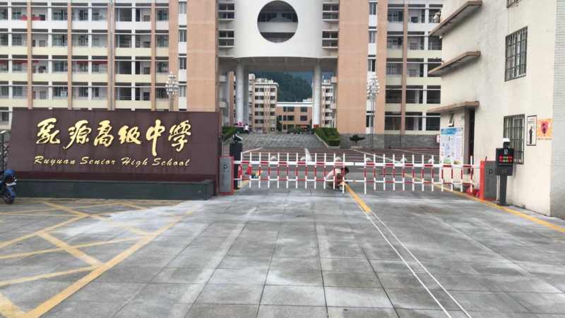 乳源高級(jí)中學(xué)采用銳方達(dá)車牌識(shí)別系統(tǒng)，智慧校園再添新翼
